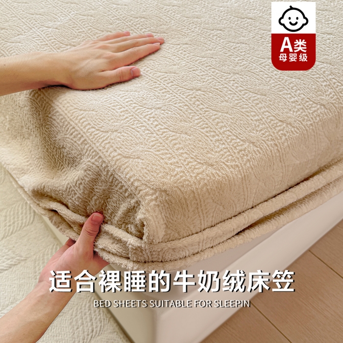 91家纺网 家纺一手货源 找家纺 罗亿家纺 2025新款高克重牛奶绒烂花雕花纯色床笠（230g） 安娜-浅咖