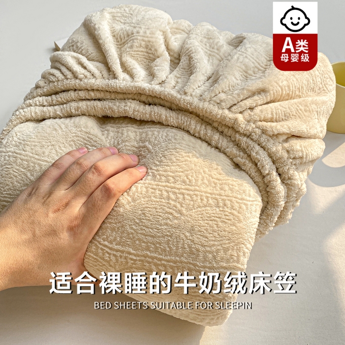 91家纺网 家纺一手货源 找家纺 罗亿家纺 2025新款高克重牛奶绒烂花雕花纯色床笠（230g） 安娜-浅咖