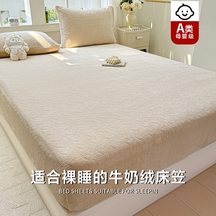 91家纺网 家纺一手货源 找家纺 罗亿家纺 2025新款高克重牛奶绒烂花雕花纯色床笠（230g） 安娜-浅咖