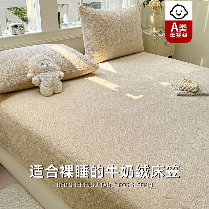 91家纺网 家纺一手货源 找家纺 罗亿家纺 2025新款高克重牛奶绒烂花雕花纯色床笠（230g） 安娜-浅咖