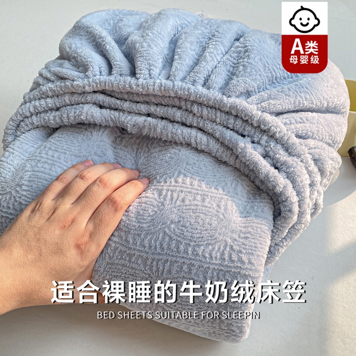 91家纺网 家纺一手货源 找家纺 罗亿家纺 2025新款高克重牛奶绒烂花雕花纯色床笠（230g） 安娜-浅蓝