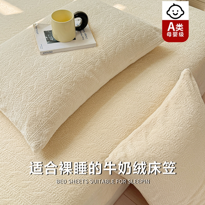 91家纺网 家纺一手货源 找家纺 罗亿家纺 2025新款高克重牛奶绒烂花雕花纯色床笠（230g） 安娜-米白