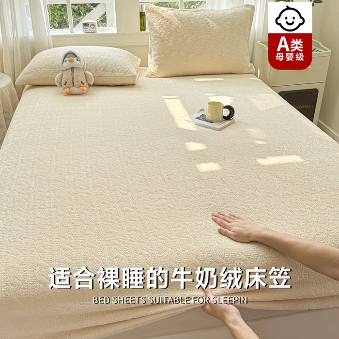 91家纺网 家纺一手货源 找家纺 罗亿家纺 2025新款高克重牛奶绒烂花雕花纯色床笠（230g） 安娜-米白