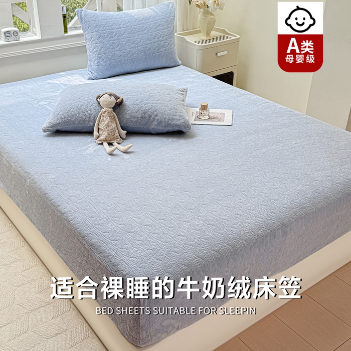 91家纺网 家纺一手货源 找家纺 罗亿家纺 2025新款高克重牛奶绒烂花雕花纯色床笠（230g） 安娜-浅蓝