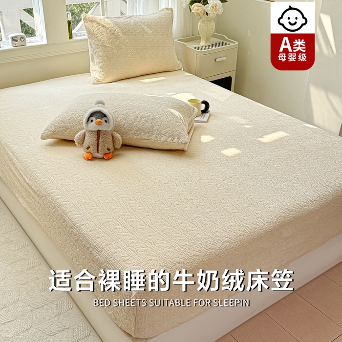 91家纺网 家纺一手货源 找家纺 罗亿家纺 2025新款高克重牛奶绒烂花雕花纯色床笠（230g） 安娜-米白