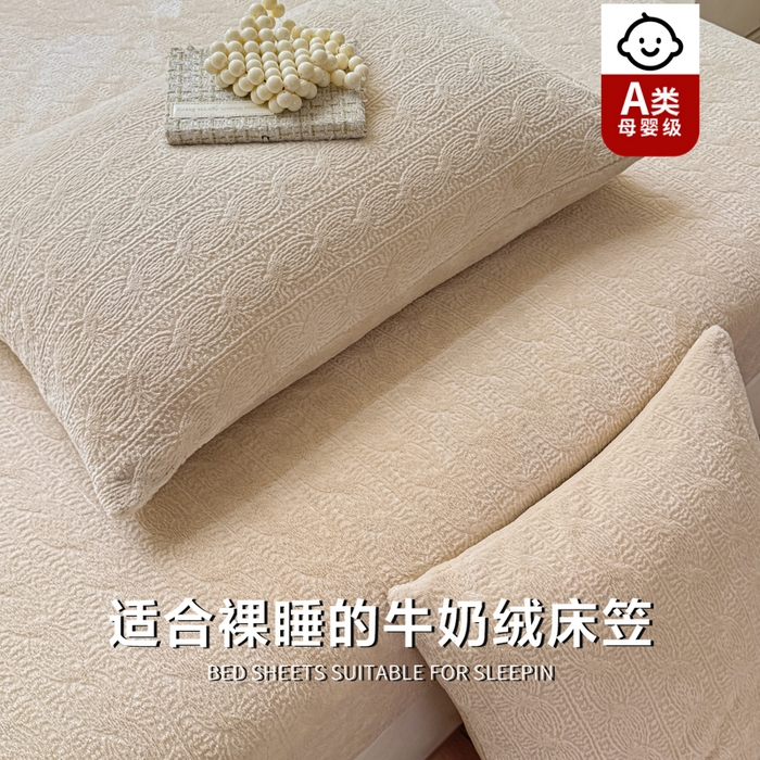 91家纺网 家纺一手货源 找家纺 罗亿家纺 2025新款高克重牛奶绒烂花雕花纯色床笠（230g） 安娜-浅咖