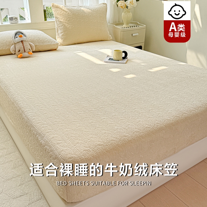 91家纺网 家纺一手货源 找家纺 罗亿家纺 2025新款高克重牛奶绒烂花雕花纯色床笠（230g） 安娜-米白