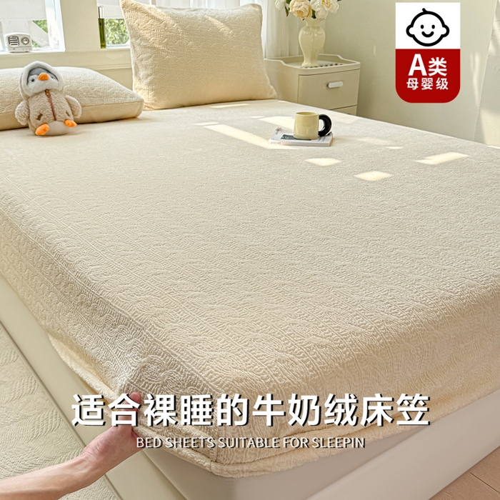 91家纺网 家纺一手货源 找家纺 罗亿家纺 2025新款高克重牛奶绒烂花雕花纯色床笠（230g） 安娜-米白