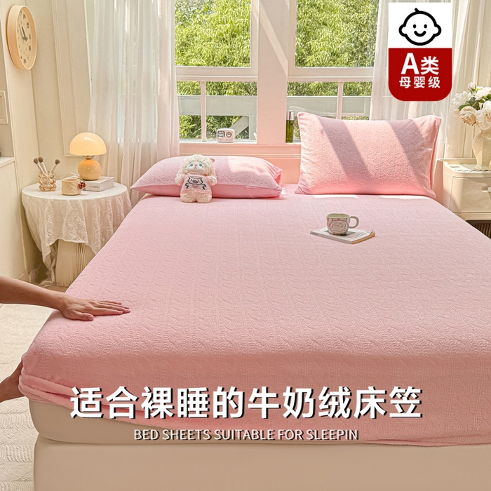 91家纺网 家纺一手货源 找家纺 罗亿家纺 2025新款高克重牛奶绒烂花雕花纯色床笠（230g） 安娜-浅粉