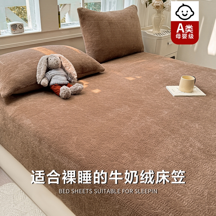 91家纺网 家纺一手货源 找家纺 罗亿家纺 2025新款高克重牛奶绒烂花雕花纯色床笠（230g） 安娜-深咖