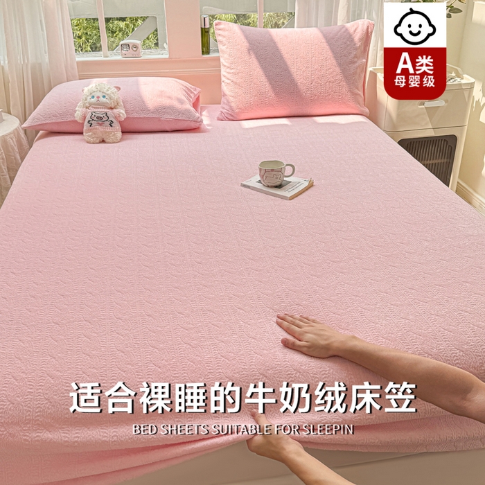 91家纺网 家纺一手货源 找家纺 （总）罗亿家纺 2025新款高克重牛奶绒烂花雕花纯色床笠（230g）