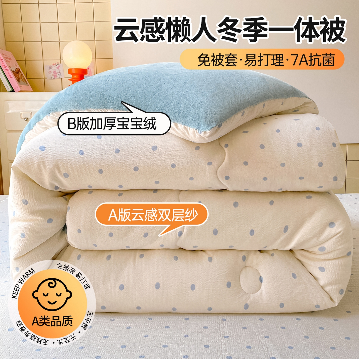 91家纺网 家纺一手货源 找家纺 （总）老帅的工厂店 2025新款A类云感懒人冬季一体被被子被芯床盖四件套