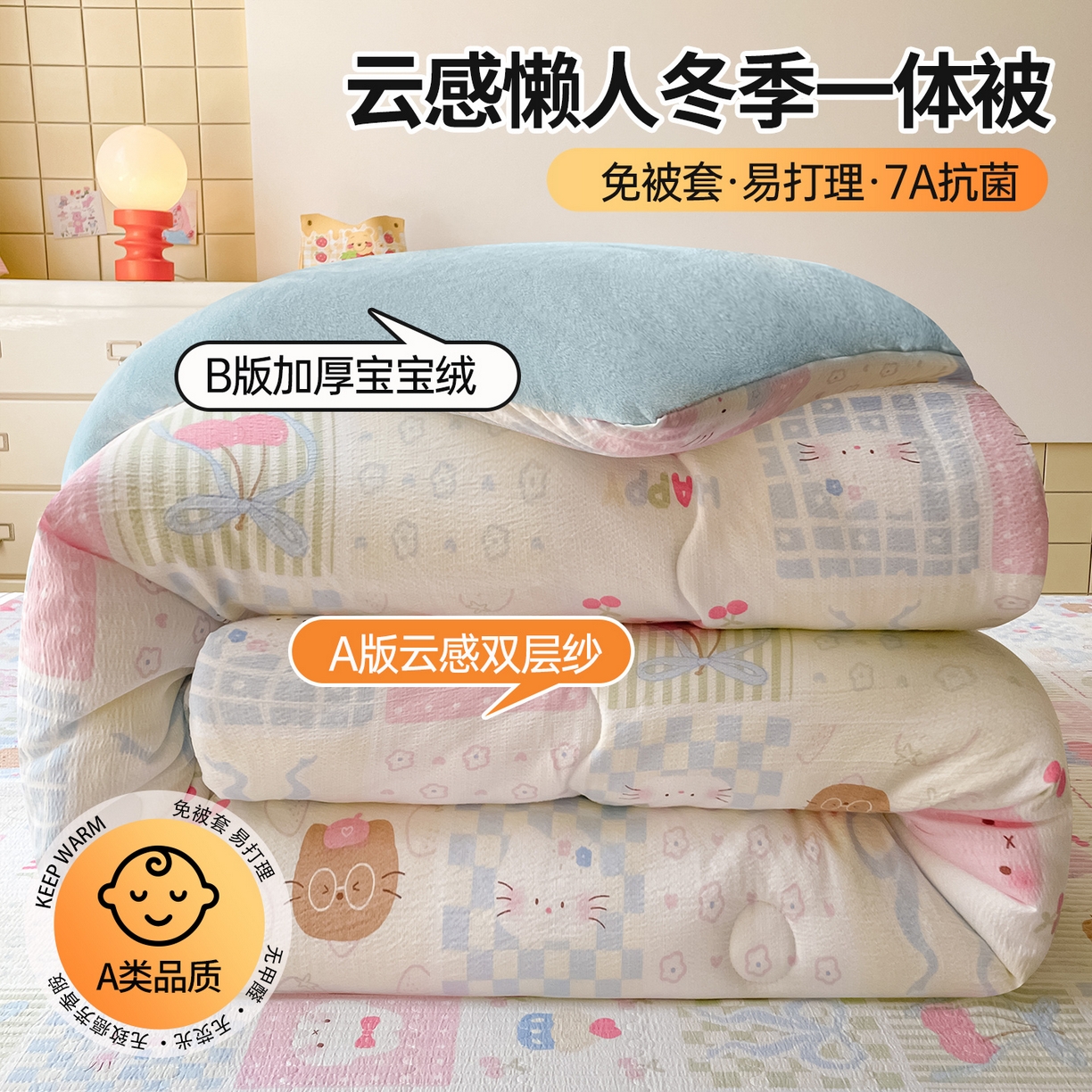 91家纺网 家纺一手货源 找家纺 老帅的工厂店 2025新款A类云感懒人冬季一体被被子被芯床盖四件套 秘境花园