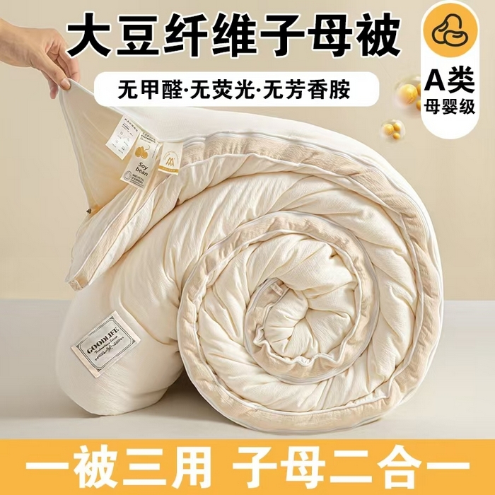 91家纺网 家纺一手货源 找家纺 （总）秋泽家纺 2025新款皱皱纱提花子母被被子被芯