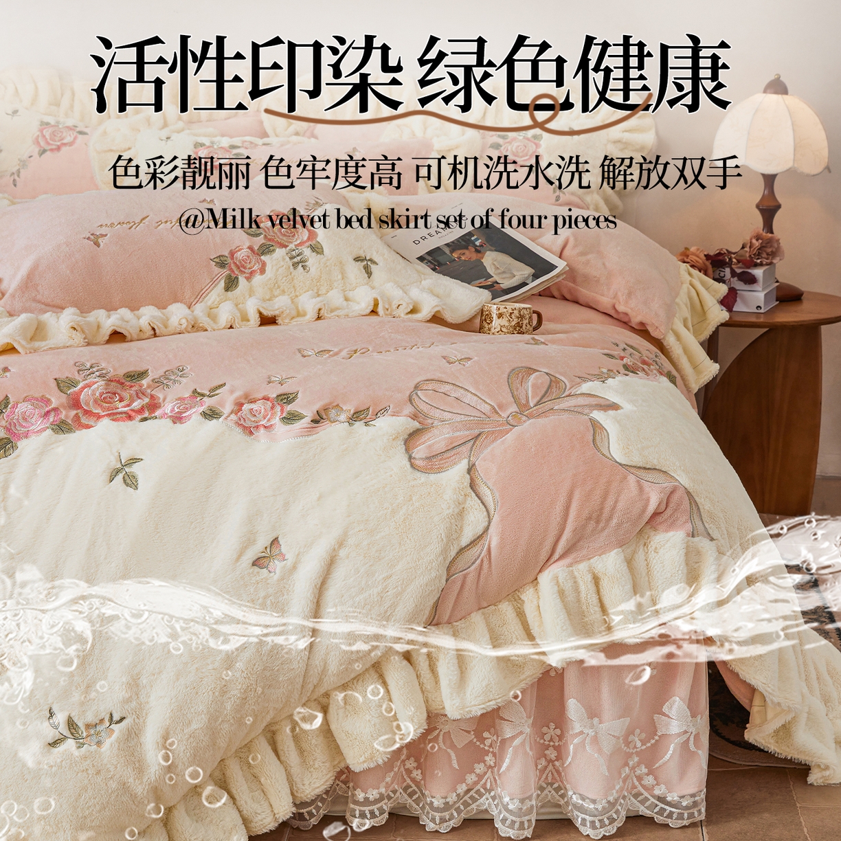 91家纺网 家纺一手货源 找家纺 （总）宜凡家纺 2025新款牛奶绒贴布兔绒刺绣床裙四件套--淡香伊人系列