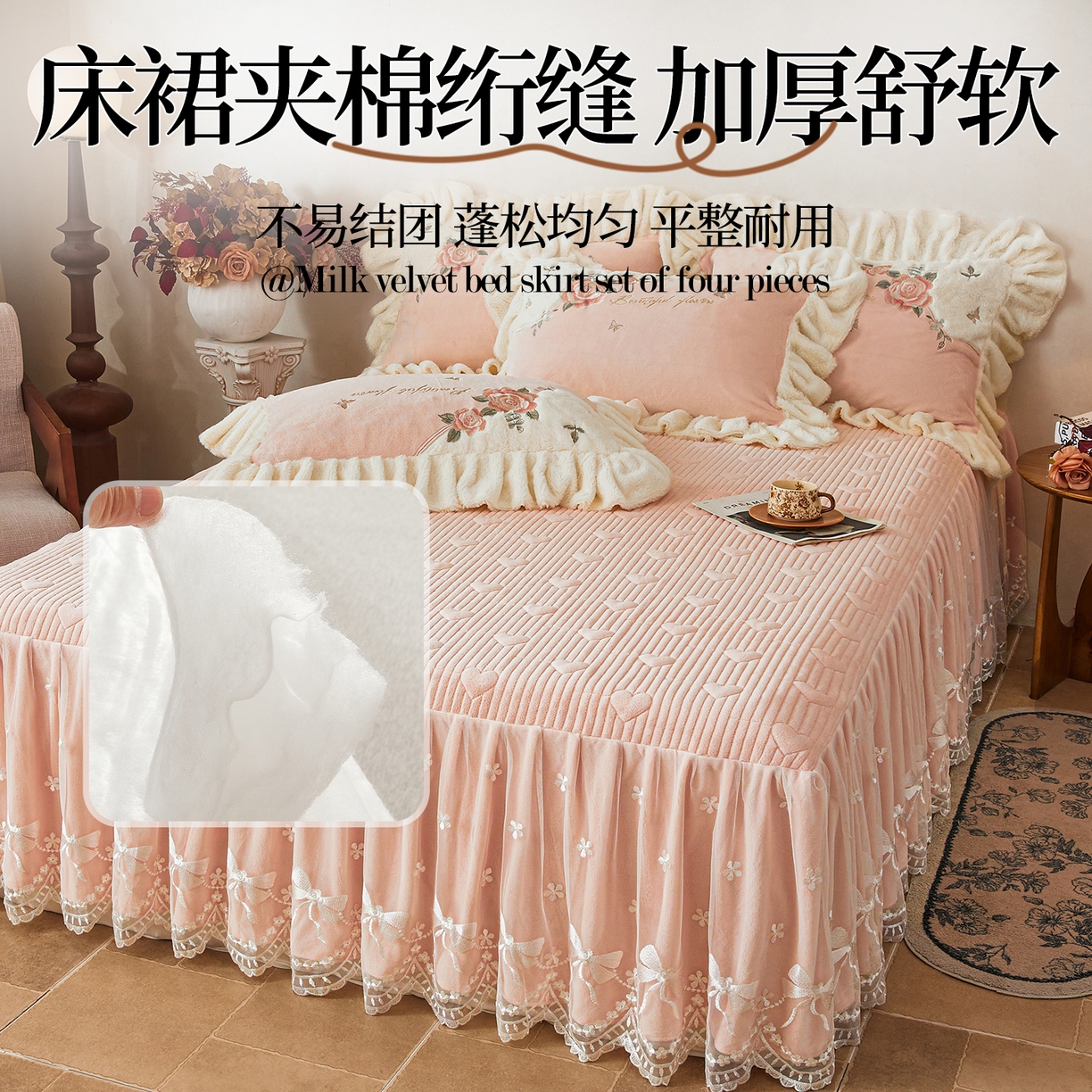 91家纺网 家纺一手货源 找家纺 宜凡家纺 2025新款牛奶绒贴布兔绒刺绣床裙四件套--淡香伊人系列 淡香伊人-仙女粉