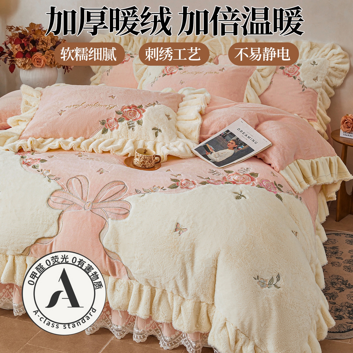 91家纺网 家纺一手货源 找家纺 （总）宜凡家纺 2025新款牛奶绒贴布兔绒刺绣床裙四件套--淡香伊人系列