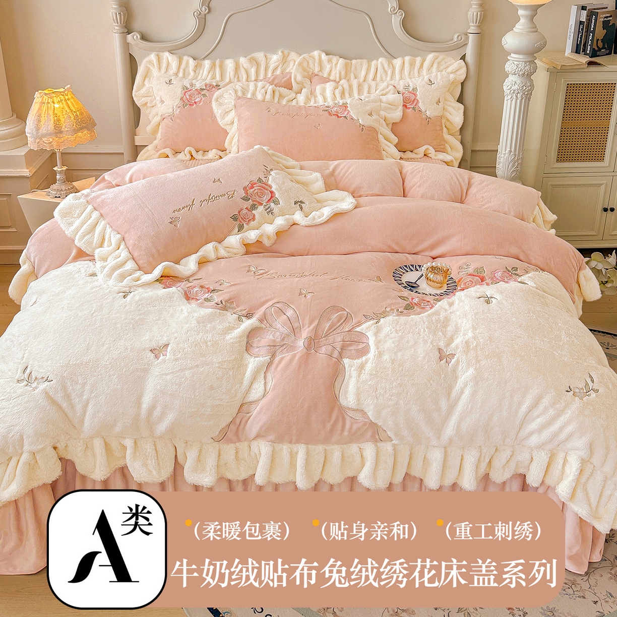 91家纺网 家纺一手货源 找家纺 （总）宜凡家纺 2025新款牛奶绒贴布兔绒绣花床盖四件套--淡香伊人系列