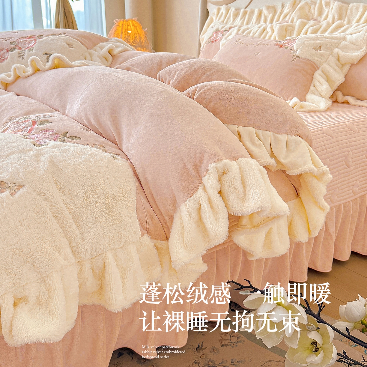 91家纺网 家纺一手货源 找家纺 （总）宜凡家纺 2025新款牛奶绒贴布兔绒绣花床盖四件套--淡香伊人系列