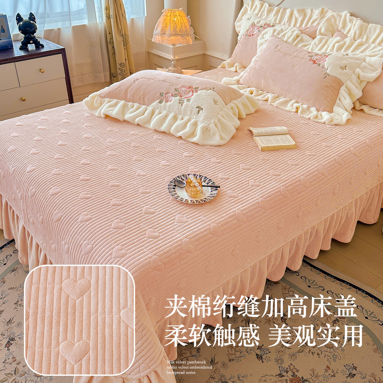 91家纺网 家纺一手货源 找家纺 （总）宜凡家纺 2025新款牛奶绒贴布兔绒绣花床盖四件套--淡香伊人系列