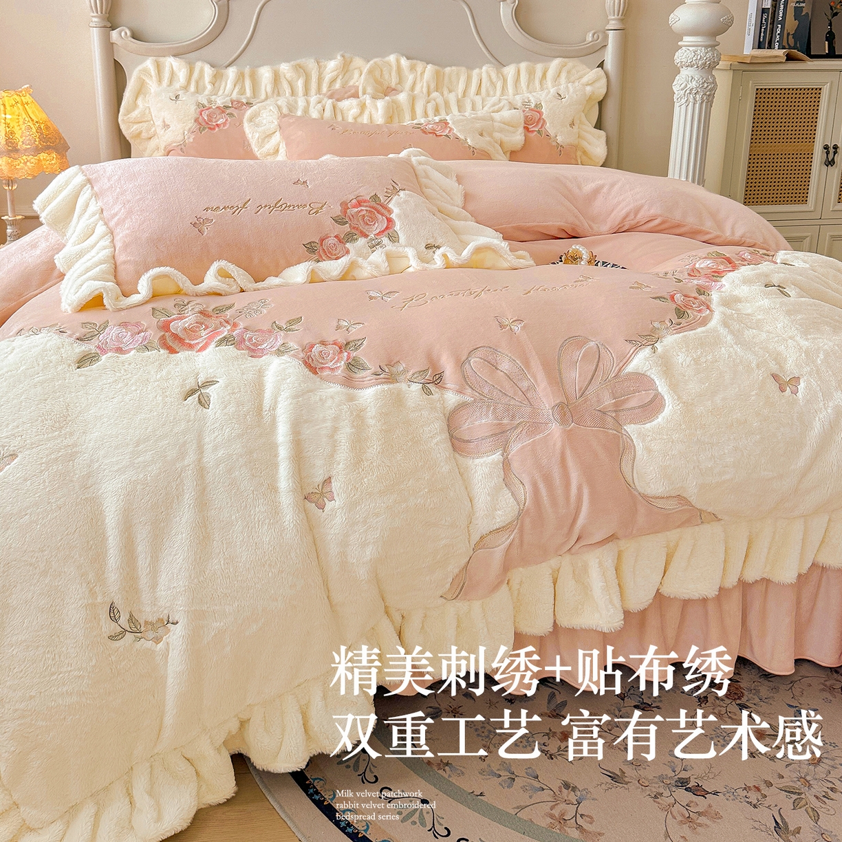 91家纺网 家纺一手货源 找家纺 宜凡家纺 2025新款牛奶绒贴布兔绒绣花床盖四件套--淡香伊人系列 淡香伊人-香妃玉