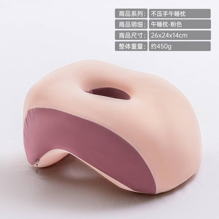91家纺网 家纺一手货源 找家纺 （总）昕科 2025新款多功能不压手午睡枕-学生午睡枕芯办公室睡觉神器枕头趴睡记忆棉午睡枕