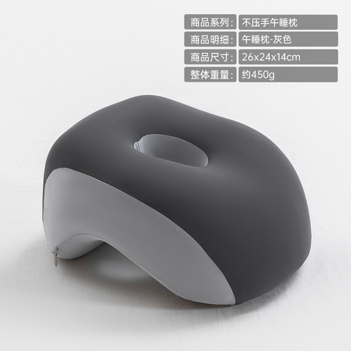 91家纺网 家纺一手货源 找家纺 昕科 2025新款多功能不压手午睡枕-学生午睡枕芯办公室睡觉神器枕头趴睡记忆棉午睡枕 午睡枕-灰色