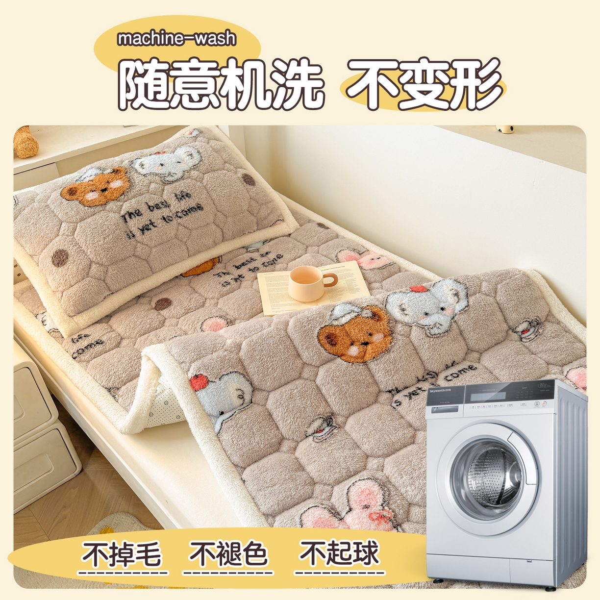 91家纺网 家纺一手货源 找家纺 （总）雯豆家纺 2025新款泰迪绒学生宿舍床褥床垫床护垫