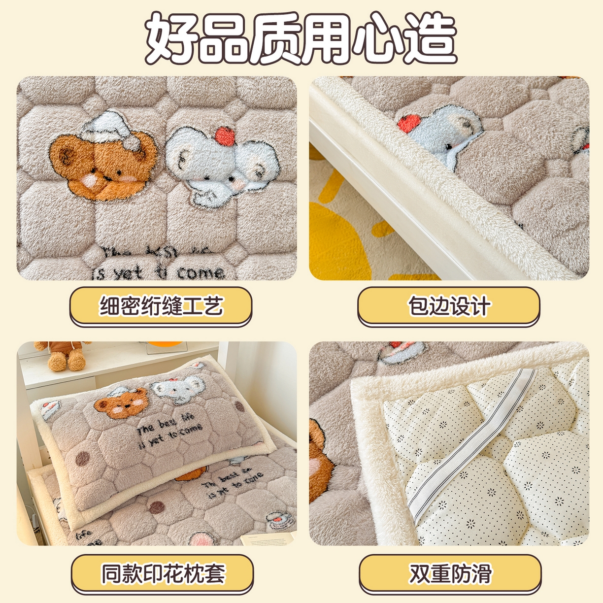 91家纺网 家纺一手货源 找家纺 （总）雯豆家纺 2025新款泰迪绒学生宿舍床褥床垫床护垫