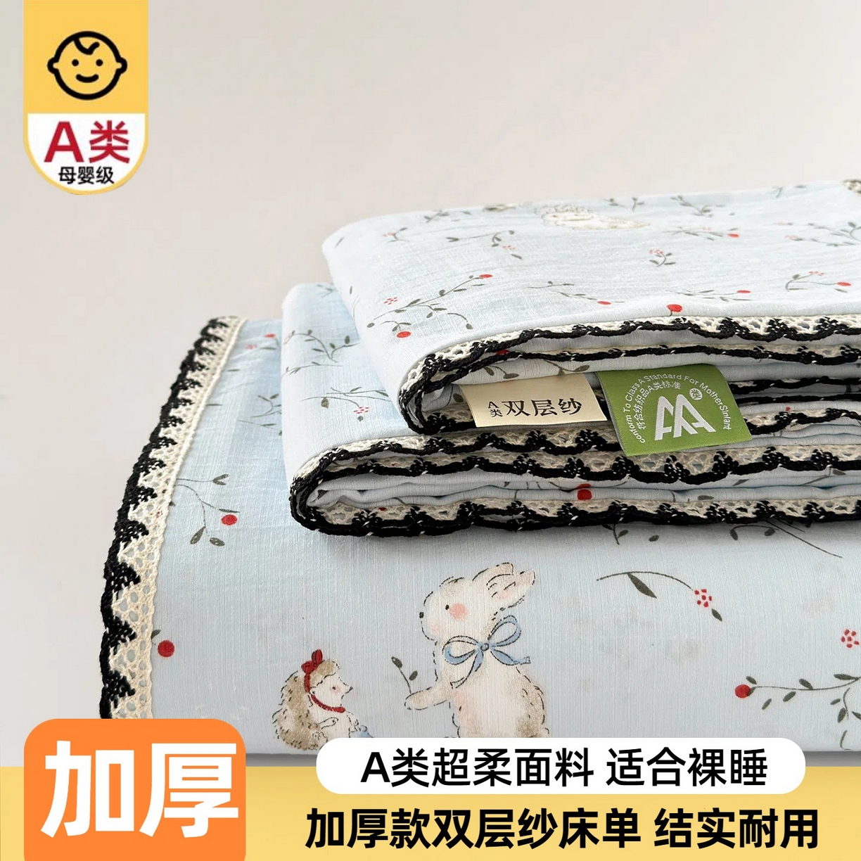 （总）沐芷 2025 秋冬加厚床单高克重双层纱黑色小花边被单床单三件套