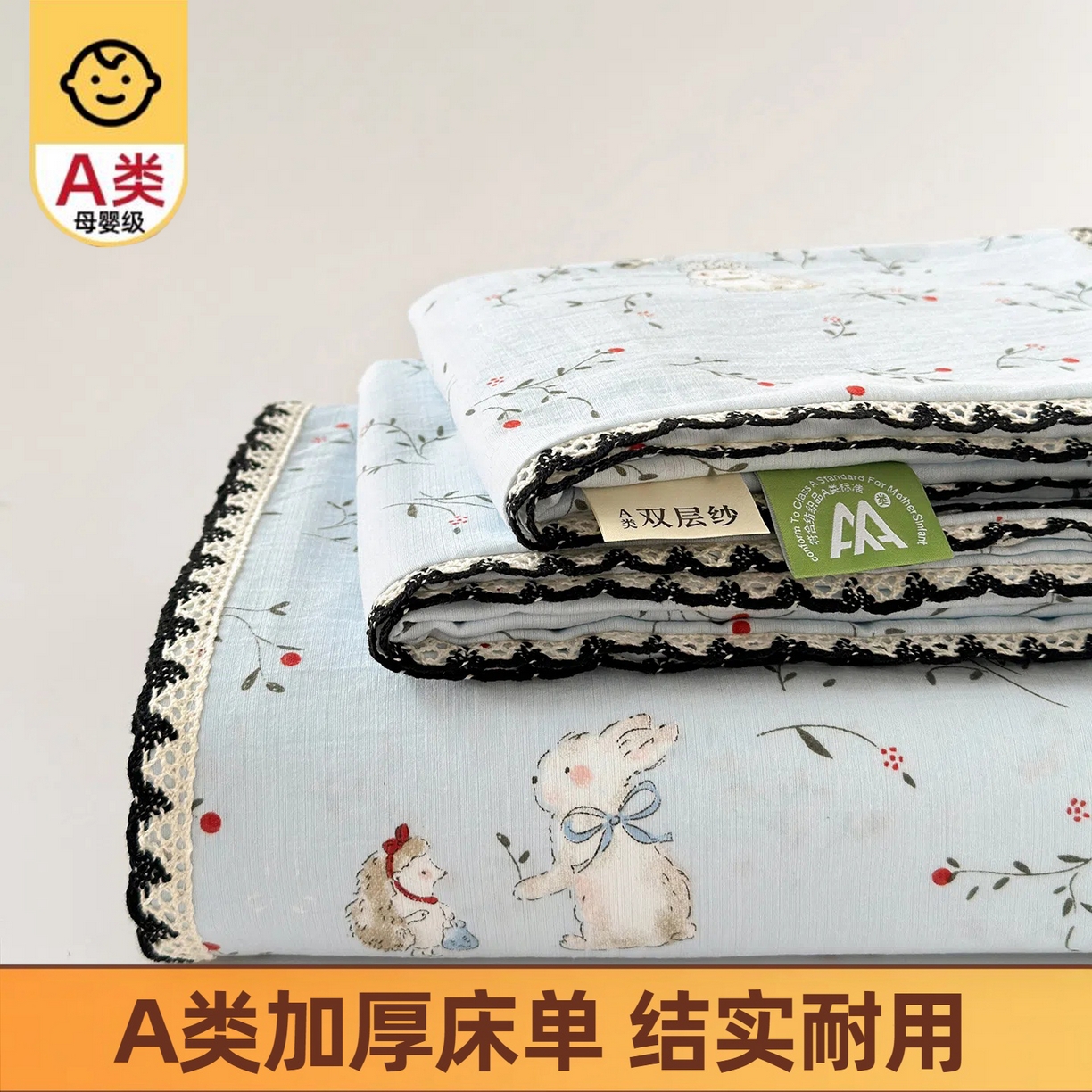 91家纺网 家纺一手货源 找家纺 （总）沐芷 2025 秋冬加厚床单高克重双层纱黑色小花边被单床单三件套