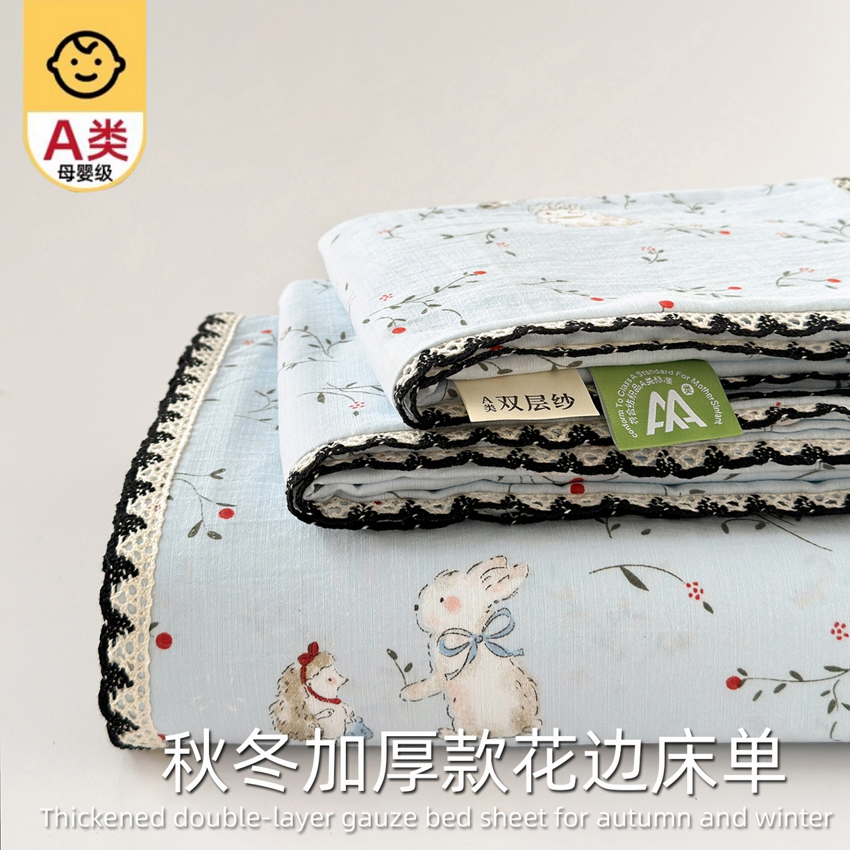 91家纺网 家纺一手货源 找家纺 （总）沐芷 2025 秋冬加厚床单高克重双层纱黑色小花边被单床单三件套