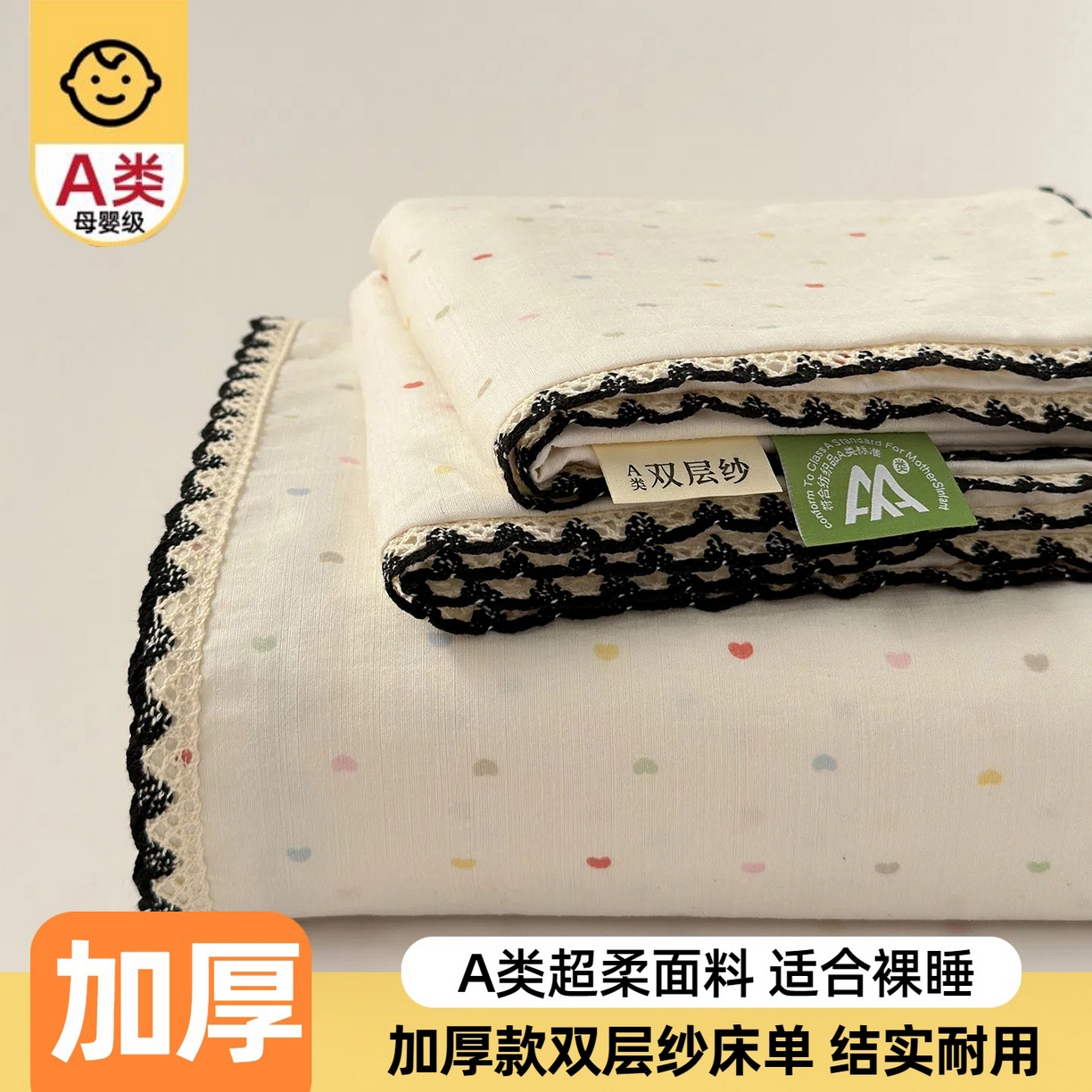 91家纺网 家纺一手货源 找家纺 （总）沐芷 2025 秋冬加厚床单高克重双层纱黑色小花边被单床单三件套