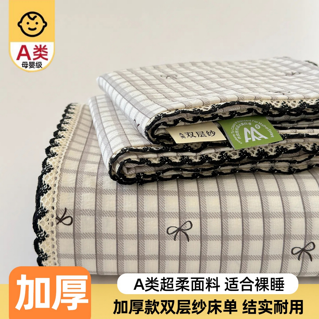 91家纺网 家纺一手货源 找家纺 （总）沐芷 2025 秋冬加厚床单高克重双层纱黑色小花边被单床单三件套