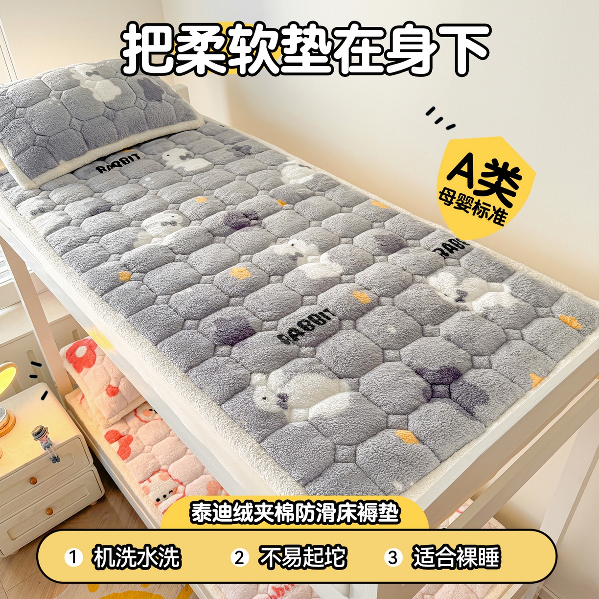91家纺网 家纺一手货源 找家纺 雯豆家纺 2025新款泰迪绒学生宿舍床褥床垫床护垫 泰迪绒床褥-尤拉