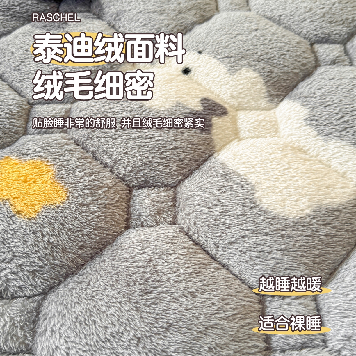 91家纺网 家纺一手货源 找家纺 雯豆家纺 2025新款泰迪绒学生宿舍床褥床垫床护垫 泰迪绒床褥-尤拉