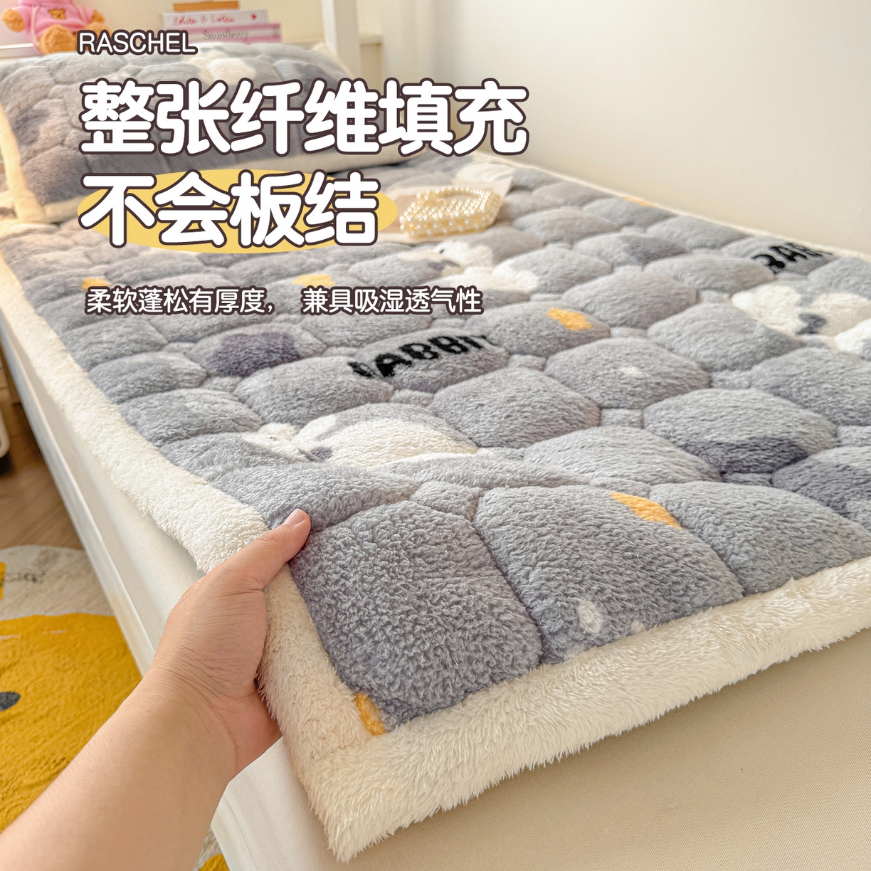 91家纺网 家纺一手货源 找家纺 雯豆家纺 2025新款泰迪绒学生宿舍床褥床垫床护垫 泰迪绒床褥-尤拉