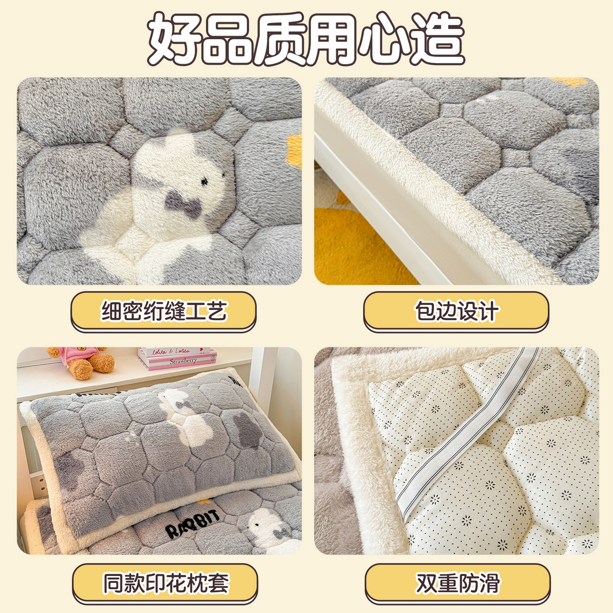91家纺网 家纺一手货源 找家纺 雯豆家纺 2025新款泰迪绒学生宿舍床褥床垫床护垫 泰迪绒床褥-尤拉