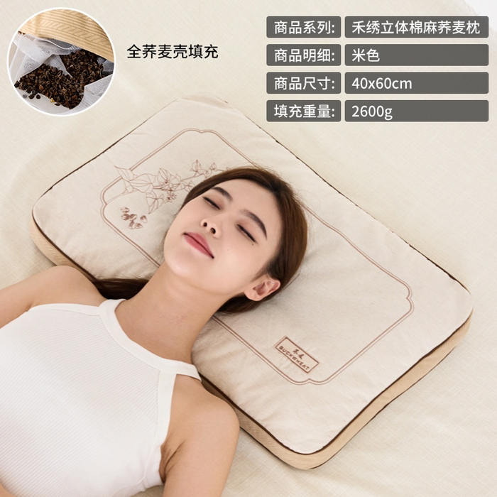 91家纺网 家纺一手货源 找家纺 （总）昕科 2025新款禾绣立体棉麻荞麦枕-棉麻绣花草本荞麦枕头中式亚麻刺绣荞麦壳枕芯