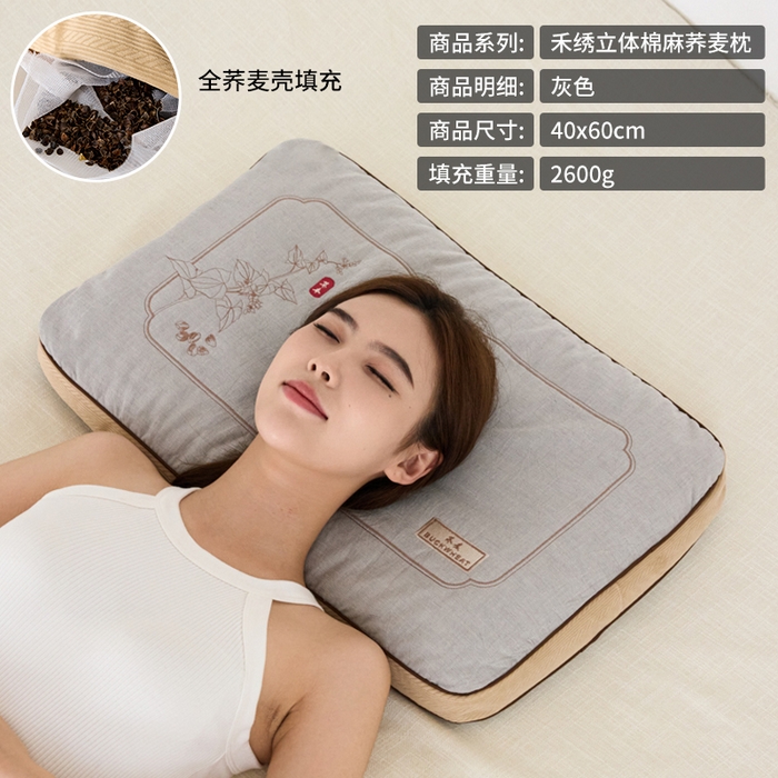 91家纺网 家纺一手货源 找家纺 （总）昕科 2025新款禾绣立体棉麻荞麦枕-棉麻绣花草本荞麦枕头中式亚麻刺绣荞麦壳枕芯