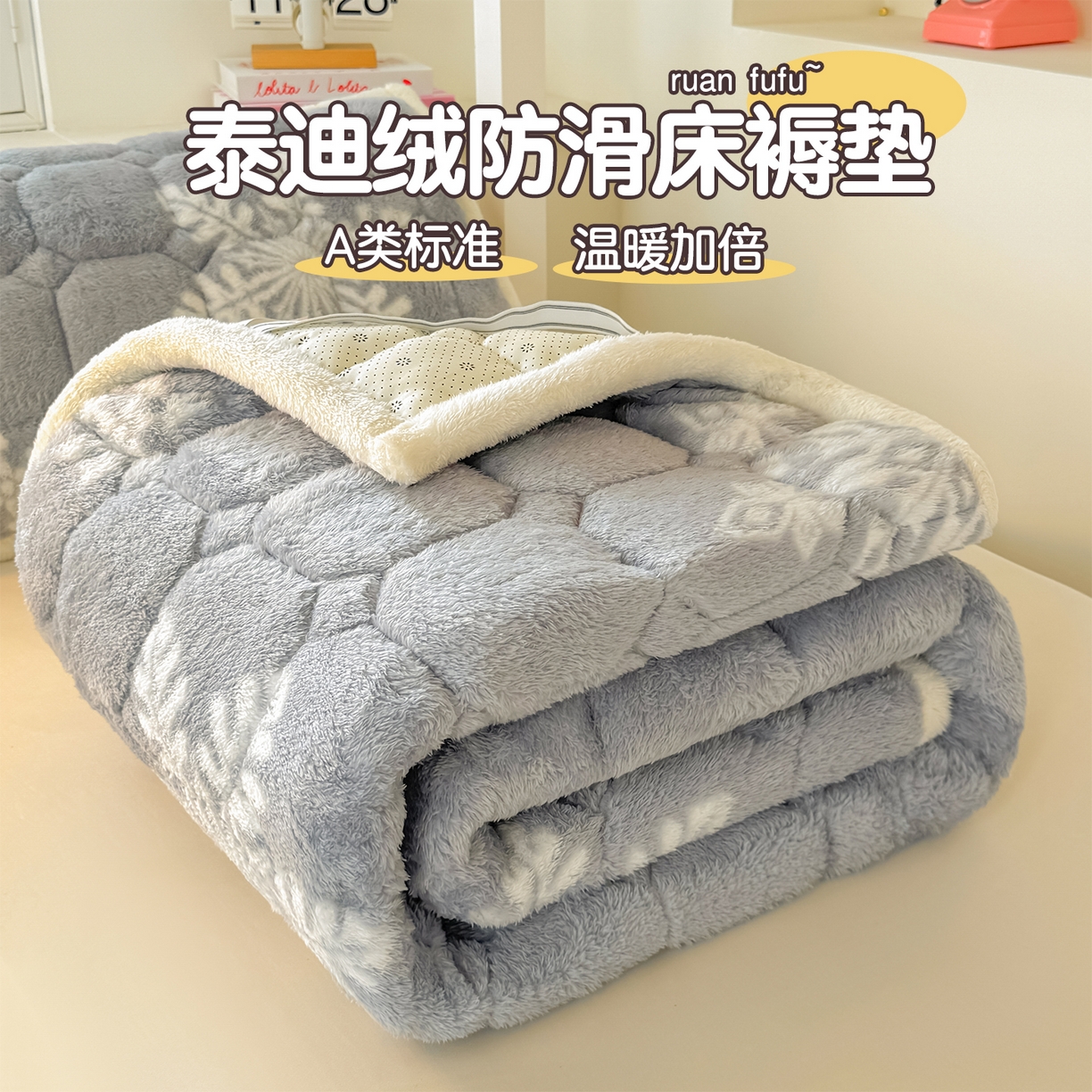 91家纺网 家纺一手货源 找家纺 雯豆家纺 2025新款泰迪绒学生宿舍床褥床垫床护垫 泰迪绒床褥-雪花飘飘-灰