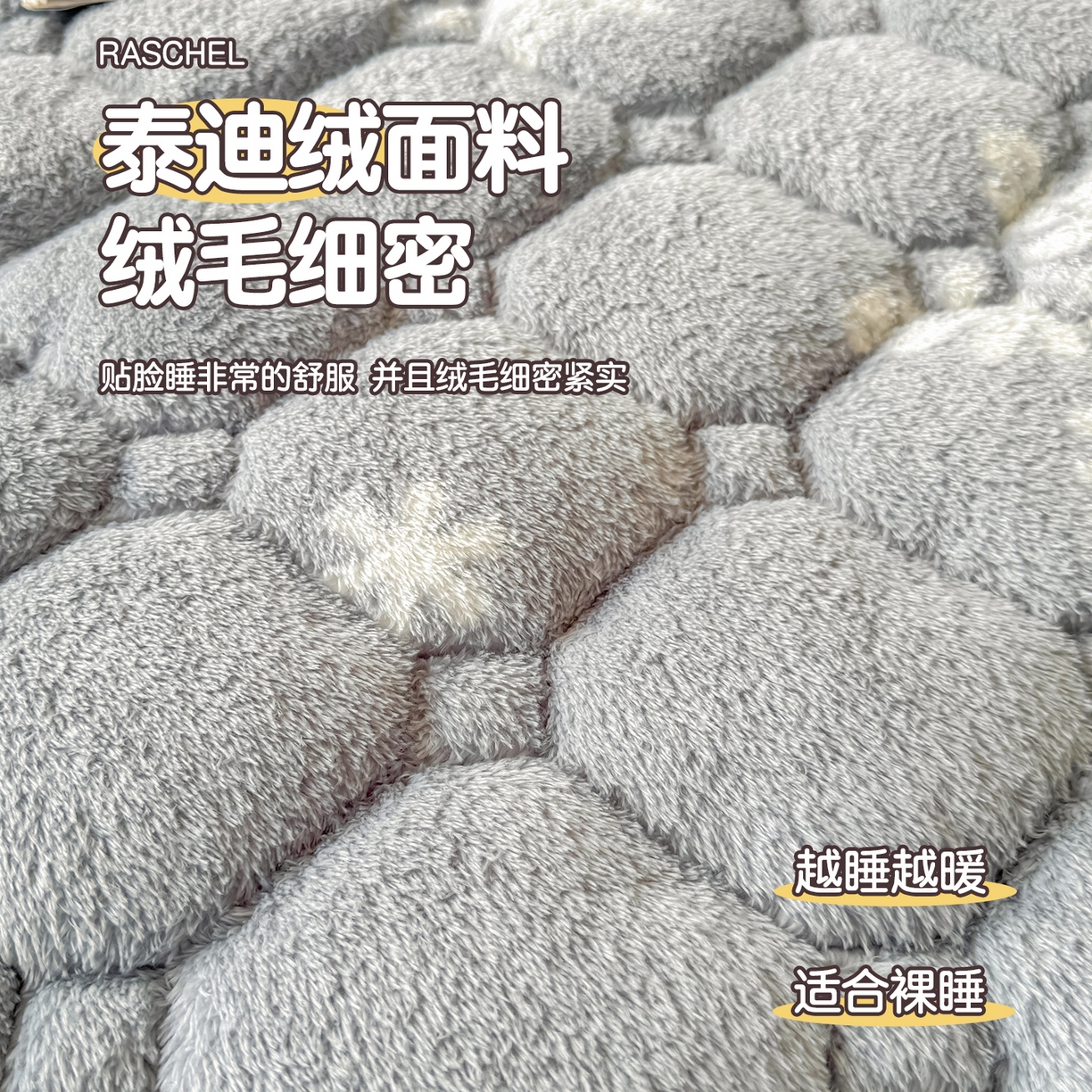 91家纺网 家纺一手货源 找家纺 雯豆家纺 2025新款泰迪绒学生宿舍床褥床垫床护垫 泰迪绒床褥-雪花飘飘-灰