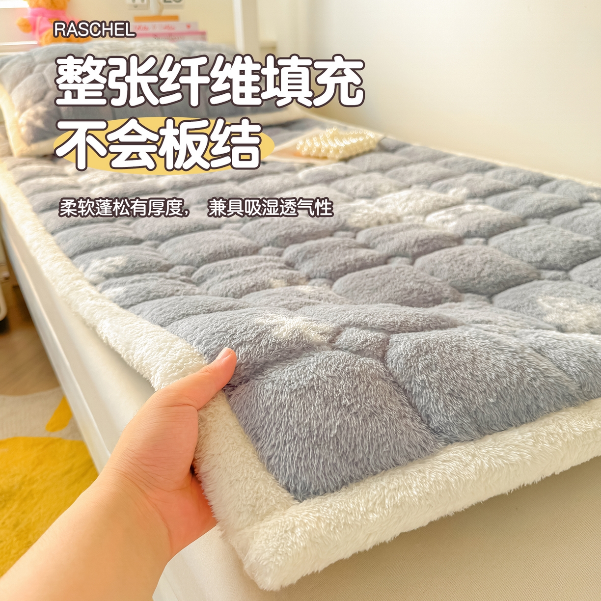 91家纺网 家纺一手货源 找家纺 雯豆家纺 2025新款泰迪绒学生宿舍床褥床垫床护垫 泰迪绒床褥-雪花飘飘-灰