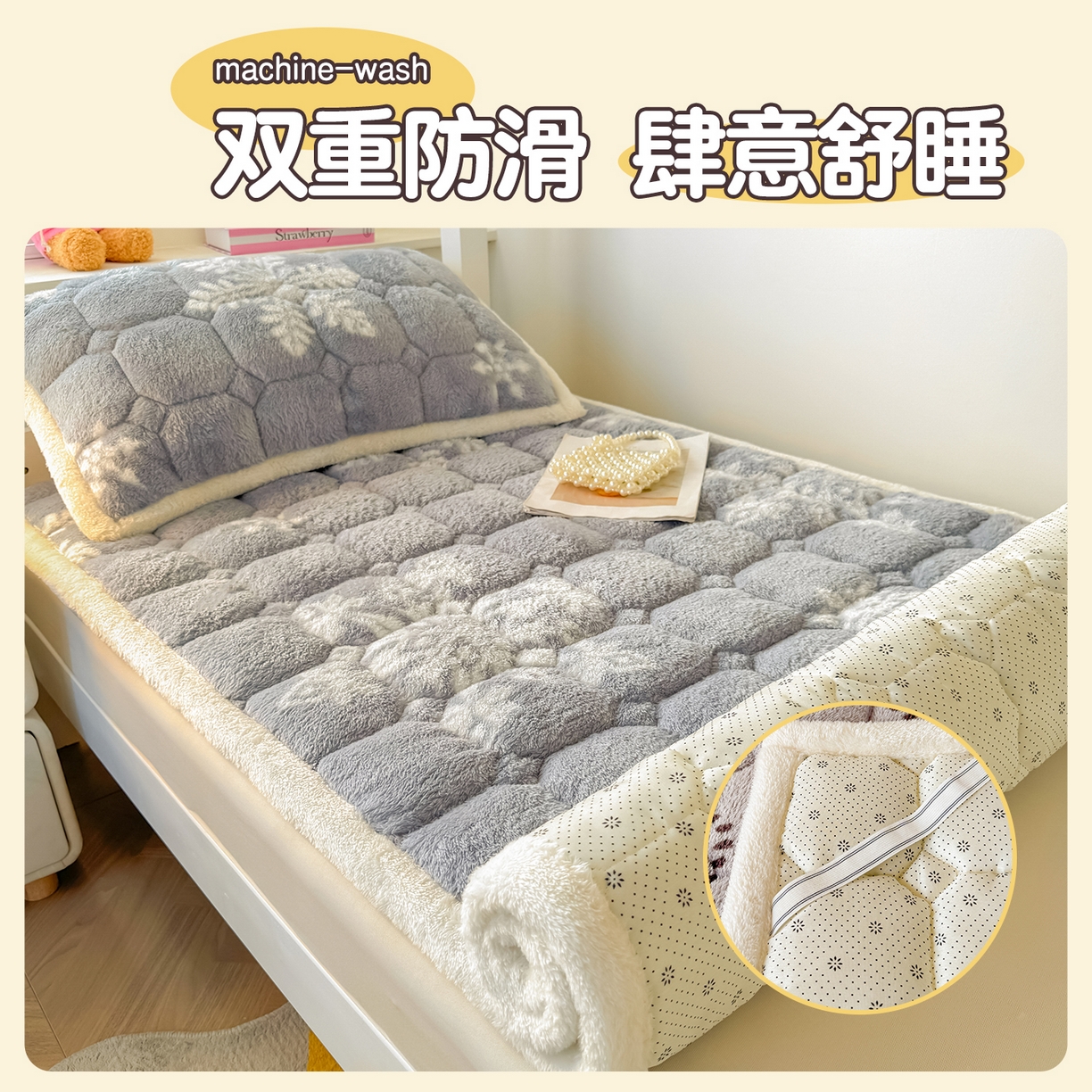 91家纺网 家纺一手货源 找家纺 雯豆家纺 2025新款泰迪绒学生宿舍床褥床垫床护垫 泰迪绒床褥-雪花飘飘-灰