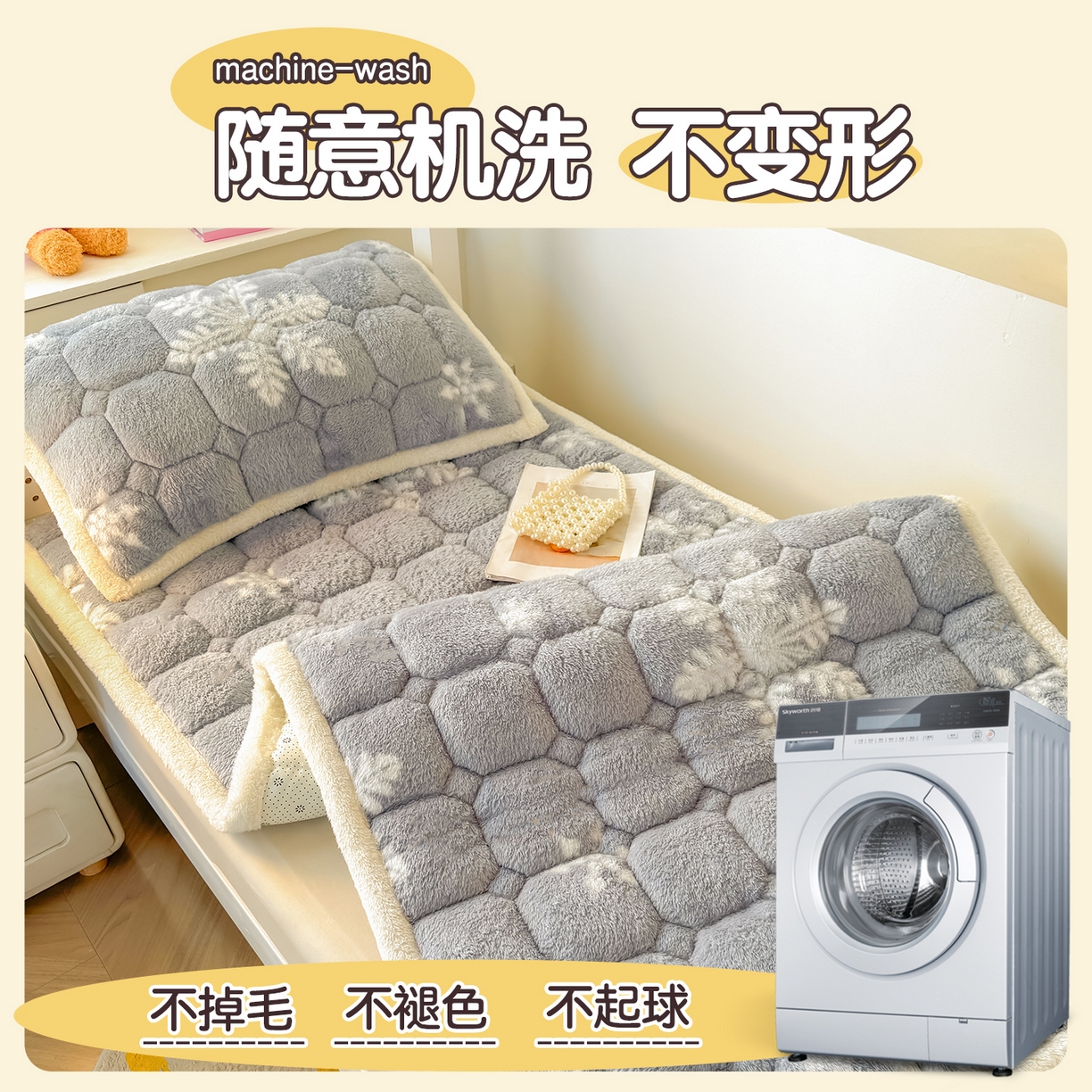 91家纺网 家纺一手货源 找家纺 雯豆家纺 2025新款泰迪绒学生宿舍床褥床垫床护垫 泰迪绒床褥-雪花飘飘-灰