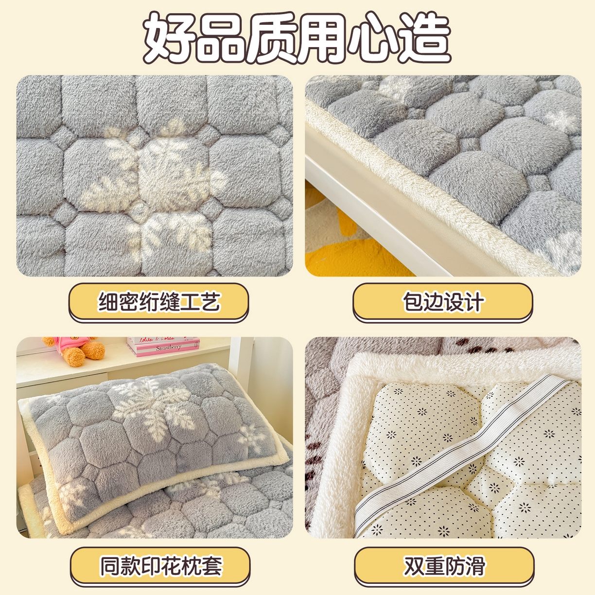 91家纺网 家纺一手货源 找家纺 雯豆家纺 2025新款泰迪绒学生宿舍床褥床垫床护垫 泰迪绒床褥-雪花飘飘-灰