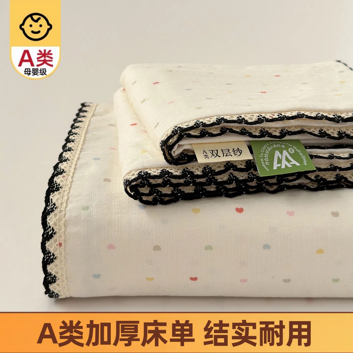 91家纺网 家纺一手货源 找家纺 沐芷 2025 秋冬加厚床单高克重双层纱黑色小花边被单床单三件套 爱心点点