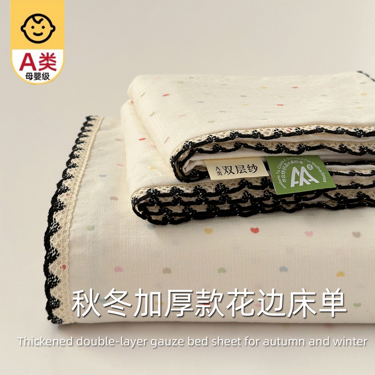91家纺网 家纺一手货源 找家纺 沐芷 2025 秋冬加厚床单高克重双层纱黑色小花边被单床单三件套 爱心点点