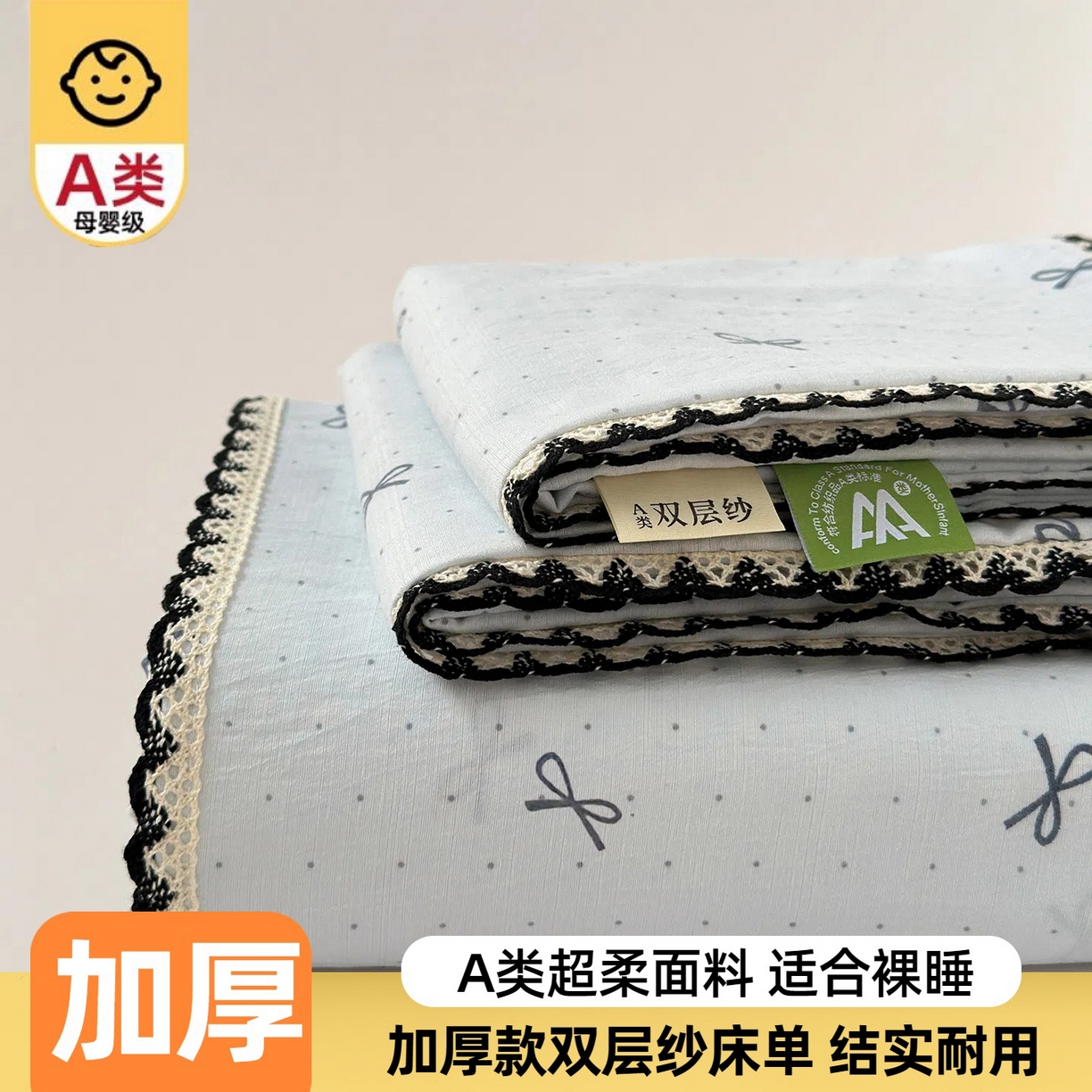 沐芷 2025 秋冬加厚床单高克重双层纱黑色小花边被单床单三件套 波点蓝结