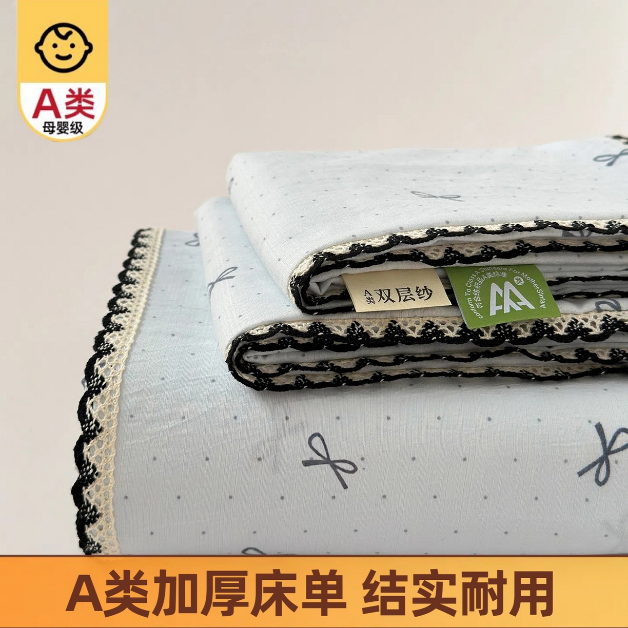 91家纺网 家纺一手货源 找家纺 沐芷 2025 秋冬加厚床单高克重双层纱黑色小花边被单床单三件套 波点蓝结